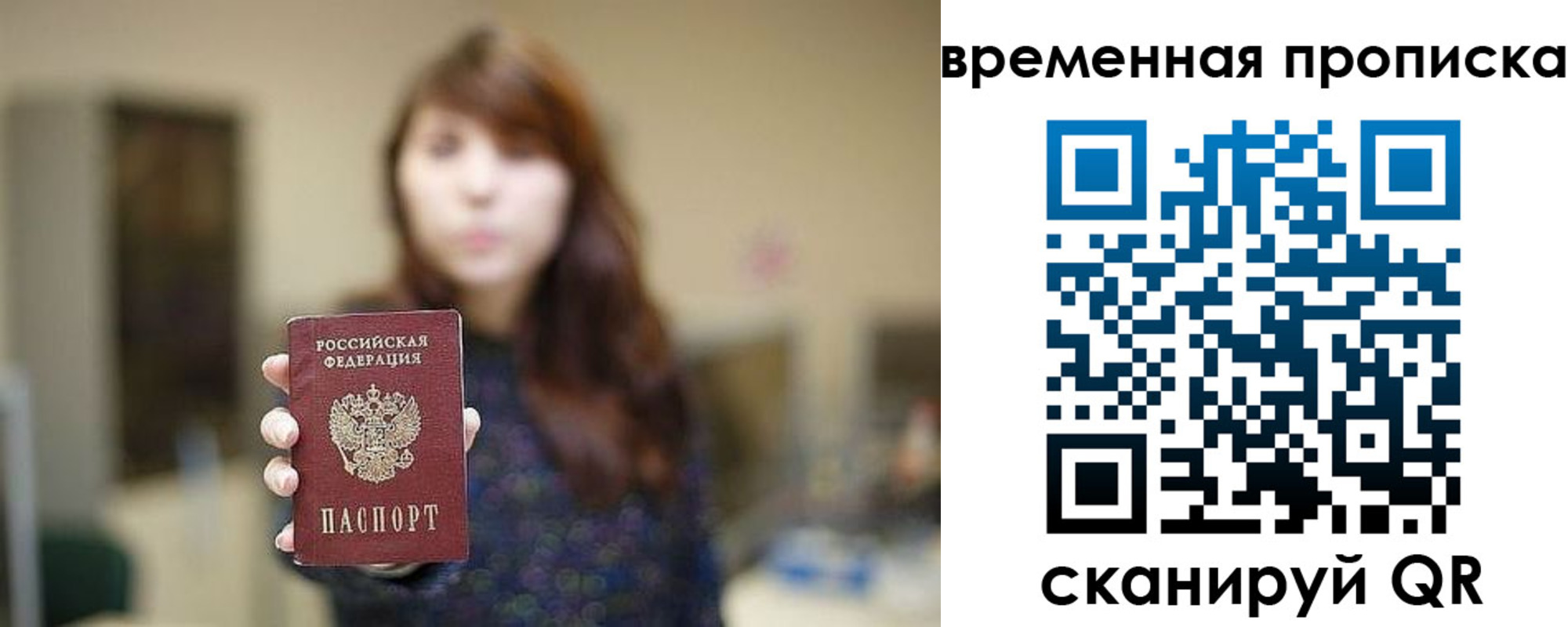 временная регистрация поиск в Поворино