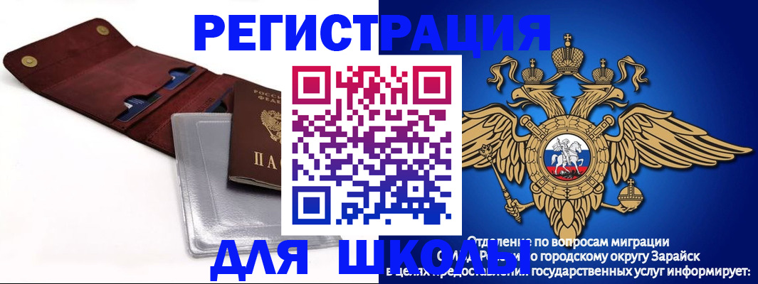 временная прописка в Поворино