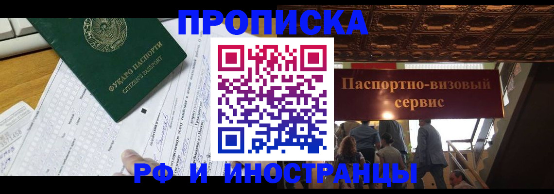 временная регистрация собственник в Поворино