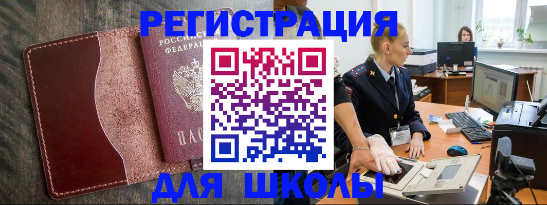 прописка гарантия в Поворино
