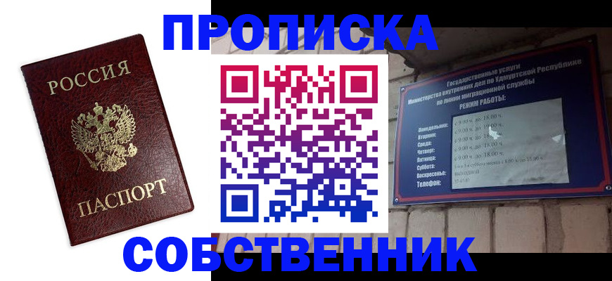 временная регистрация поиск в Поворино